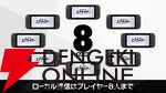 『カービィのエアライダー』本体1台で最大4人までの画面分割プレイが可能。2人対戦では縦分割か横分割かの選択ができる