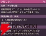 【ヘブバン攻略】SSレゾナンス瑞原あいな（キラキラサマーへ、ジャンプイン！）はおなじみのOD関連に加えダウンターンにも強いデバッファー！【ヘブンバーンズレッド日記#217】