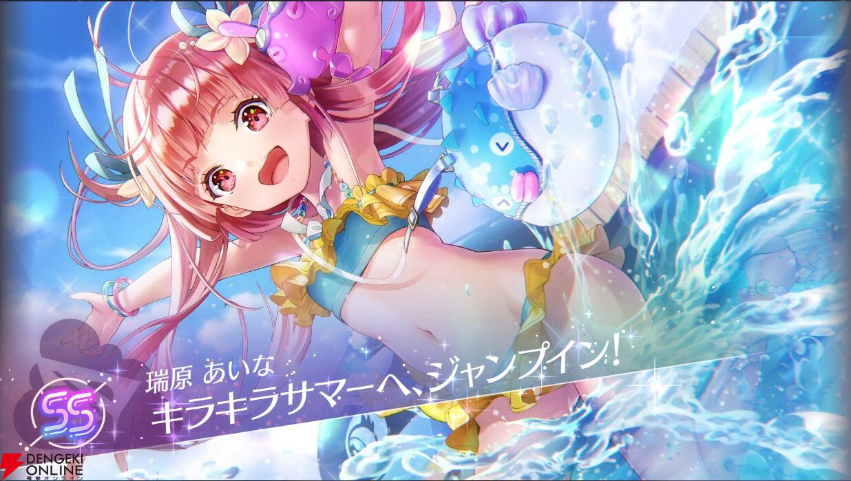 ヘブバン攻略】SSレゾナンス瑞原あいな（キラキラサマーへ、ジャンプ