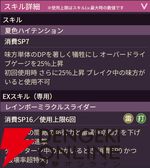 【ヘブバン攻略】SSレゾナンス瑞原あいな（キラキラサマーへ、ジャンプイン！）はおなじみのOD関連に加えダウンターンにも強いデバッファー！【ヘブンバーンズレッド日記#217】