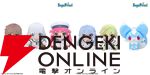 『サマポケ』のミニぬいぐるみが登場。ALKA編放送中の今アツい羽依里、しろは、うみに加えて蒼たちも【Summer Pockets】