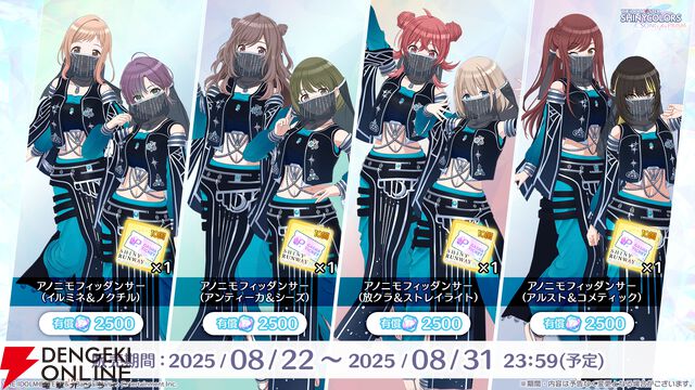 『アイドルマスター シャイニーカラーズ Song for Prism（シャニソン）』