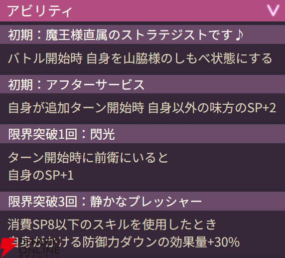 【ヘブバン攻略】SS佐月マリ（魔王に仕えし混沌の謀臣）はEXスキルの性能が強化されていくデバッファー。スキル攻撃力アップをアップする共鳴アビリティも見逃せない【ヘブンバーンズレッド日記#218】