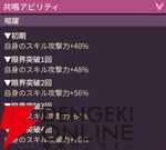 【ヘブバン攻略】SS佐月マリ（魔王に仕えし混沌の謀臣）はEXスキルの性能が強化されていくデバッファー。スキル攻撃力アップをアップする共鳴アビリティも見逃せない【ヘブンバーンズレッド日記#218】