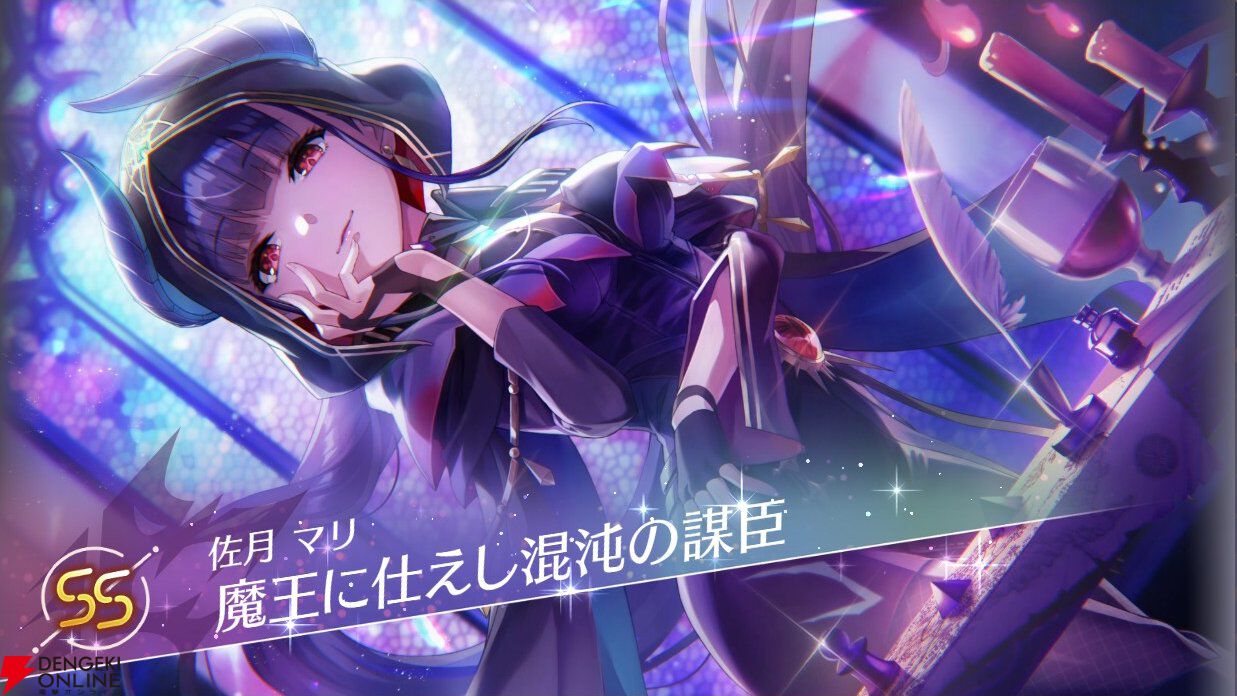 『最安値』アサシン忍法　大繁盛　佐月　マリ　sp ヘブバン ヘブバン】SS佐月マリ(アサシン)の評価とスキル【ヘブンバーンズ