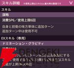 【ヘブバン攻略】SS佐月マリ（魔王に仕えし混沌の謀臣）はEXスキルの性能が強化されていくデバッファー。スキル攻撃力アップをアップする共鳴アビリティも見逃せない【ヘブンバーンズレッド日記#218】