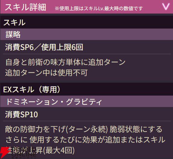 【ヘブバン攻略】SS佐月マリ（魔王に仕えし混沌の謀臣）はEXスキルの性能が強化されていくデバッファー。スキル攻撃力アップをアップする共鳴アビリティも見逃せない【ヘブンバーンズレッド日記#218】