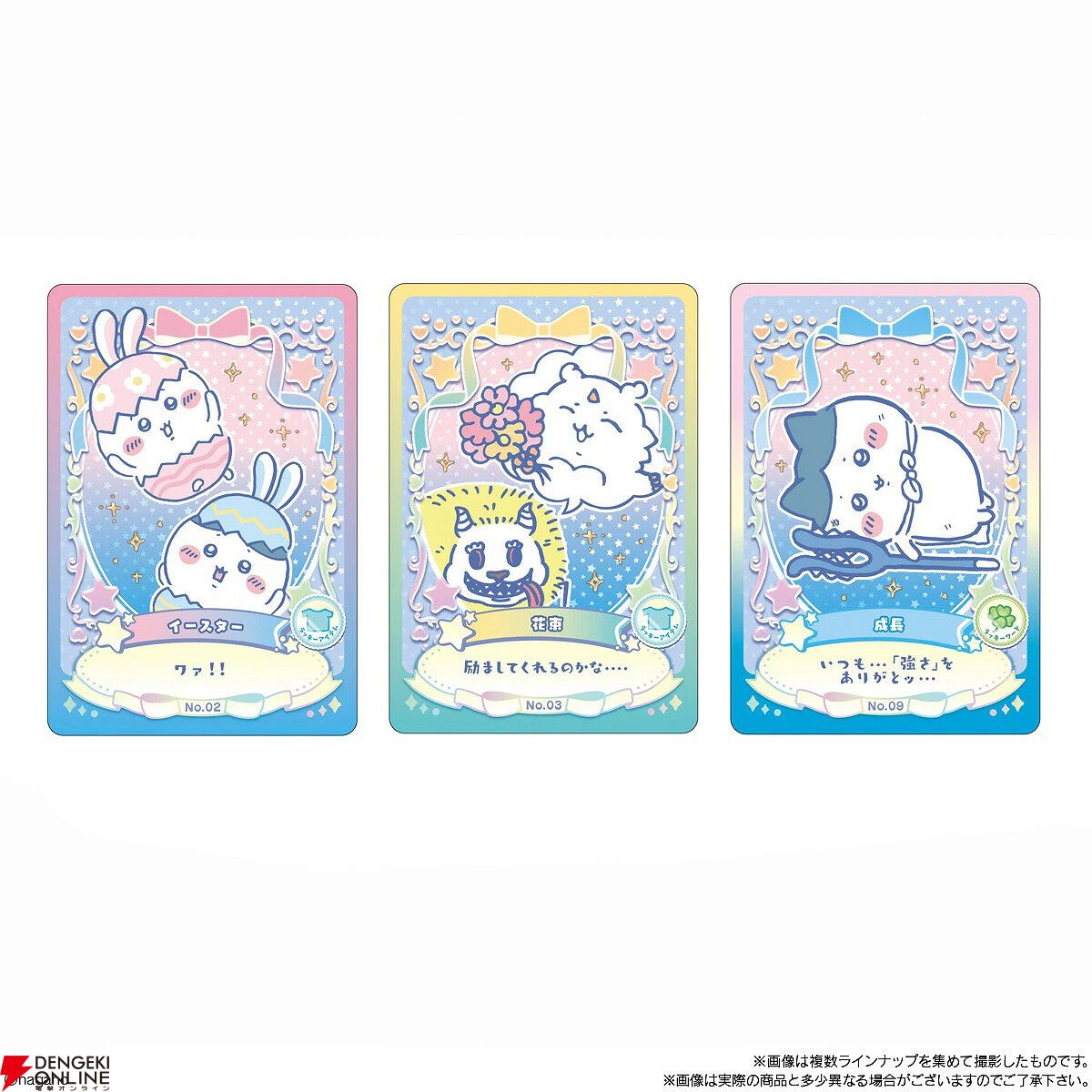 ちいかわ』キラキラカード付きのウエハース第2弾（20個入りBOX）が予約