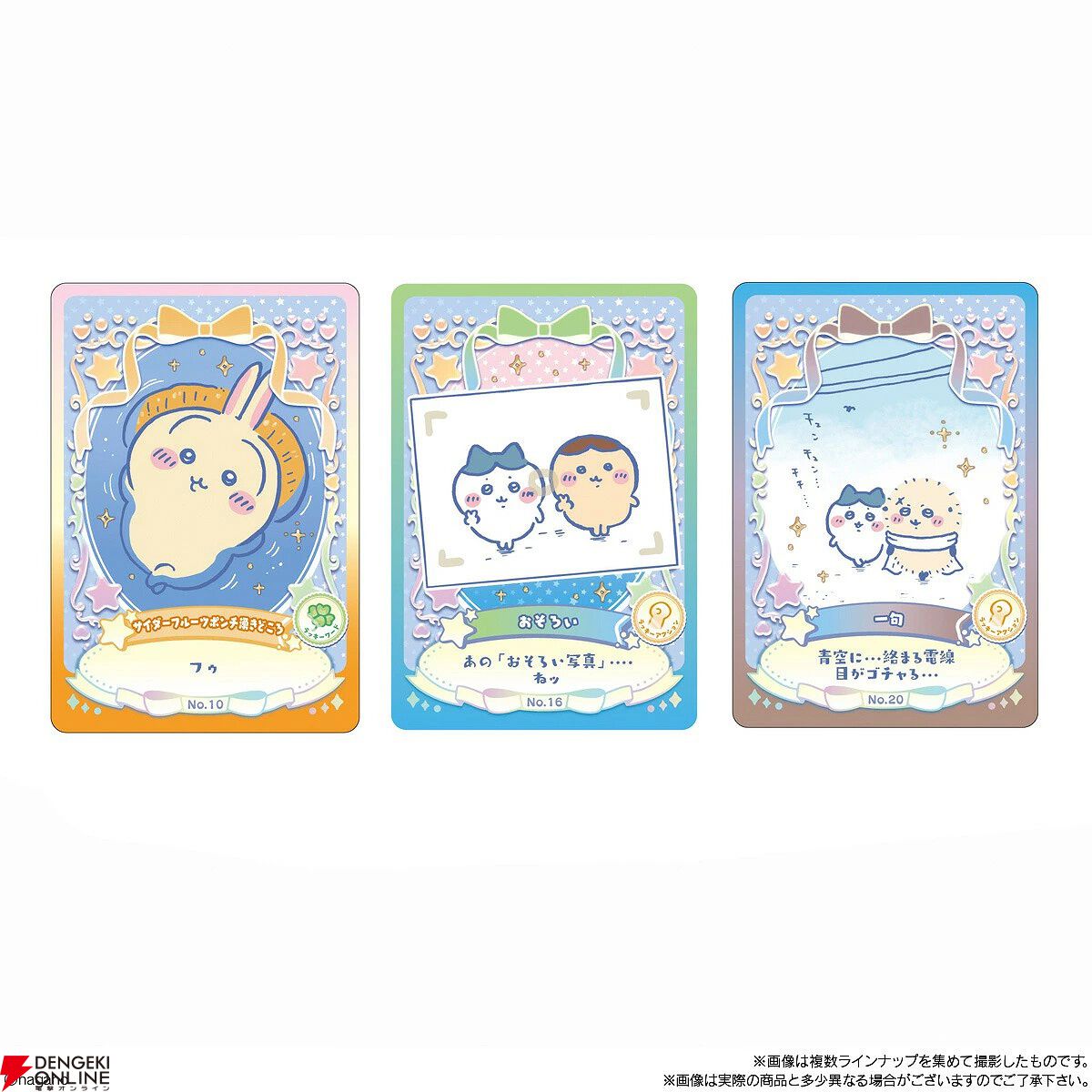 ちいかわ』キラキラカード付きのウエハース第2弾（20個入りBOX）が予約