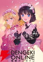 ほのぼの日常作品『メイドさんは食べるだけ』アニメ化決定、2026年放送。市ノ瀬加那演じる橘スズメの声も聴けるPVの雰囲気が良すぎる
