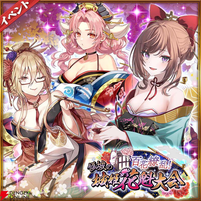 生脚を大胆に露出した“蟹江城[華]”が登場する『城姫』新イベントが開始