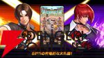 KOFのキャラがドット絵になって大集合する放置系RPG『THE KING OF FIGHTERS ドットバトル』9/4配信