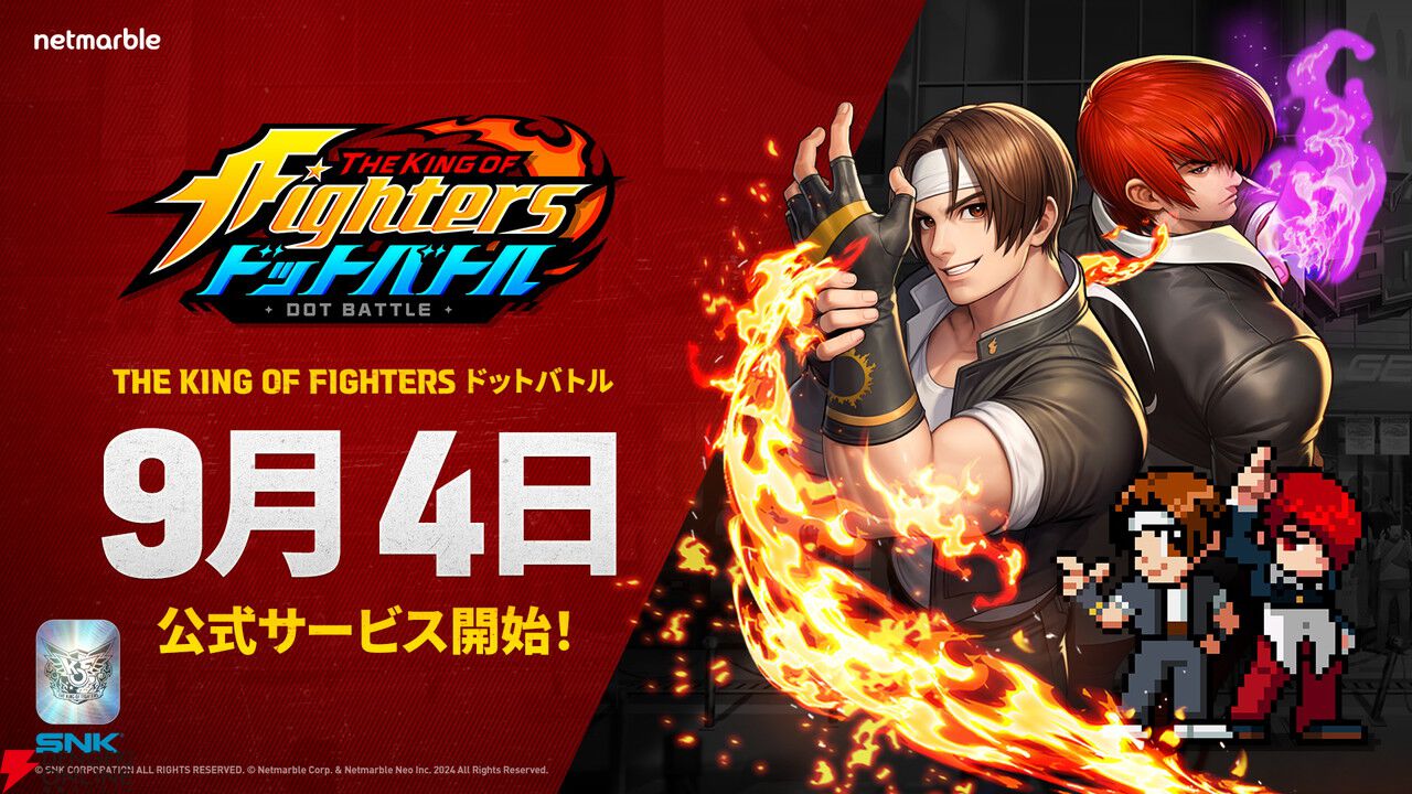 KOFのキャラがドット絵になって大集合する放置系RPG『THE KING OF FIGHTERS ドットバトル』9/4配信