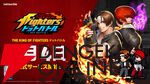 KOFのキャラがドット絵になって大集合する放置系RPG『THE KING OF FIGHTERS ドットバトル』9/4配信