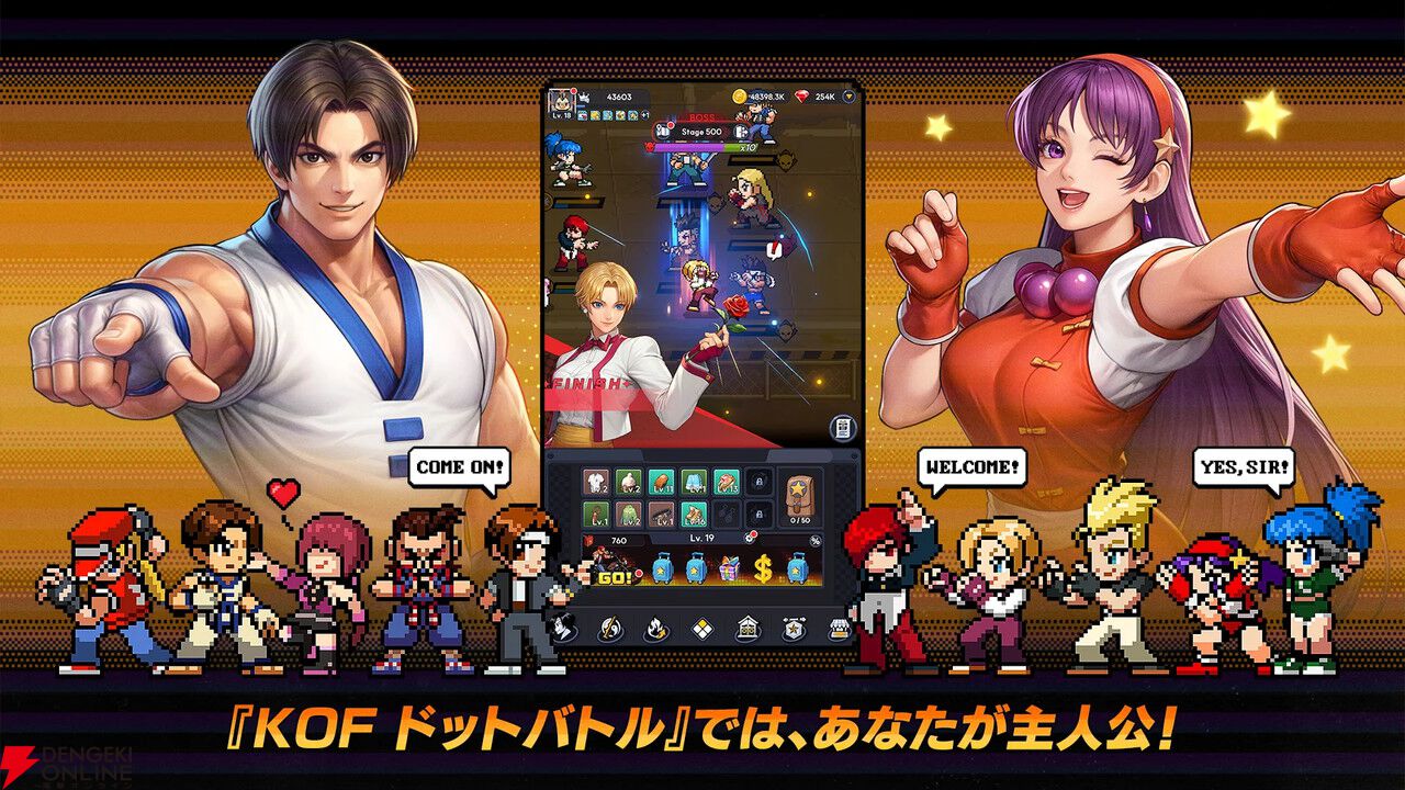 KOFのキャラがドット絵になって大集合する放置系RPG『THE KING OF FIGHTERS ドットバトル』9/4配信