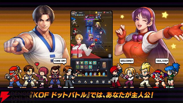 KOFのキャラがドット絵になって大集合する放置系RPG『THE KING OF FIGHTERS ドットバトル』9/4配信