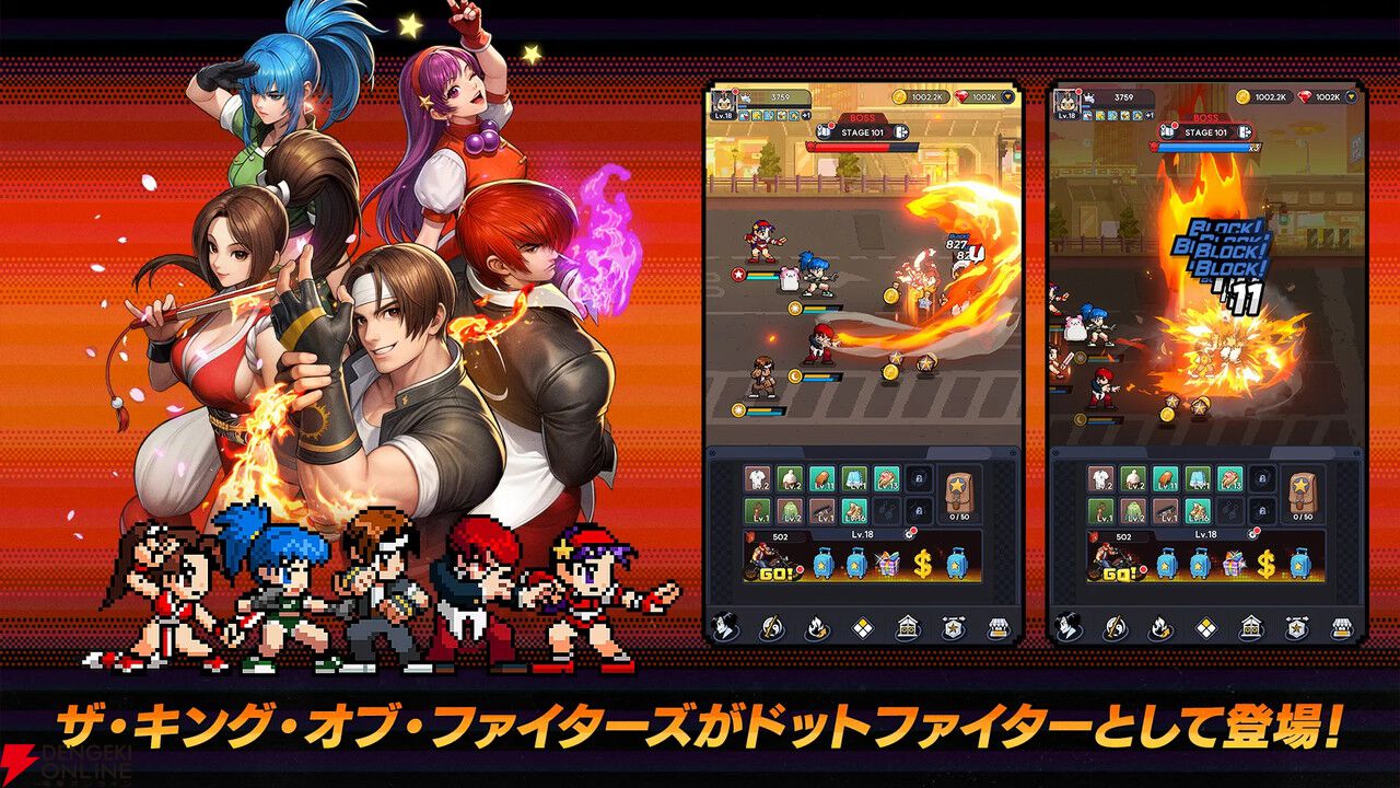 KOFのキャラがドット絵になって大集合する放置系RPG『THE KING OF FIGHTERS ドットバトル』9/4配信