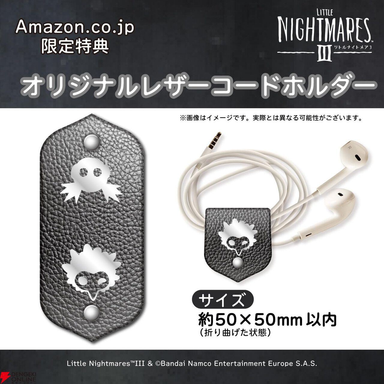 リトルナイトメア3』予約・店舗特典まとめ。実用性バッチリな