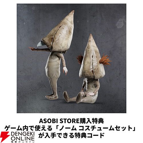 リトルナイトメア3』予約・店舗特典まとめ。実用性バッチリなレザー