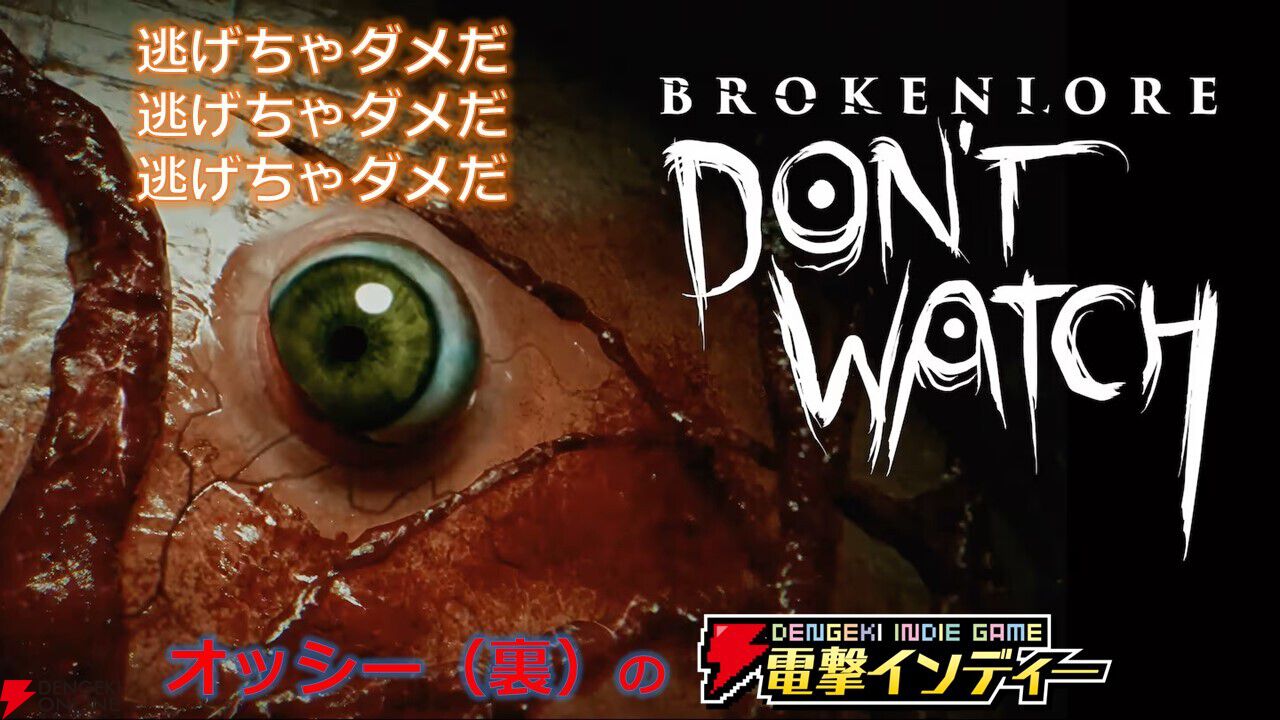 引きこもり青年の崩壊する精神世界を探索するサイコホラー『BrokenLore