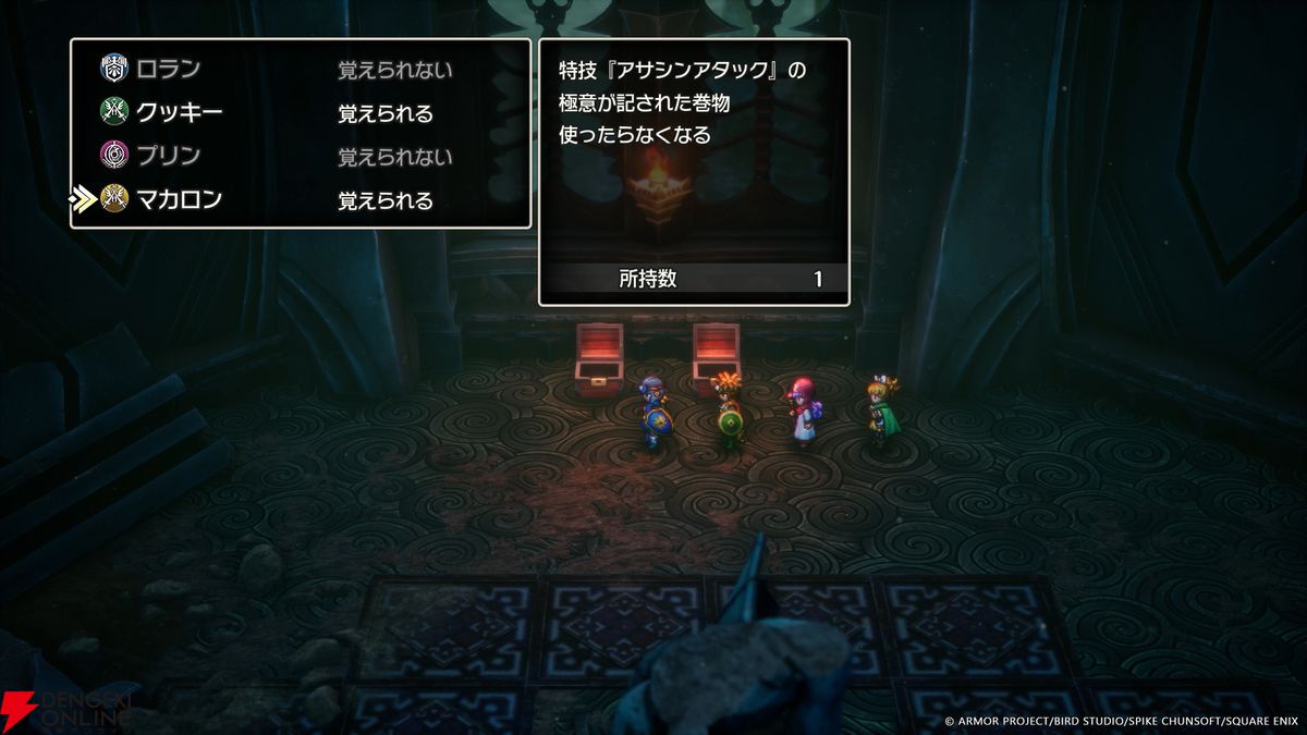 ドラクエI＆II』リメイク版パワーアップしたバトルシステムを紹介。新