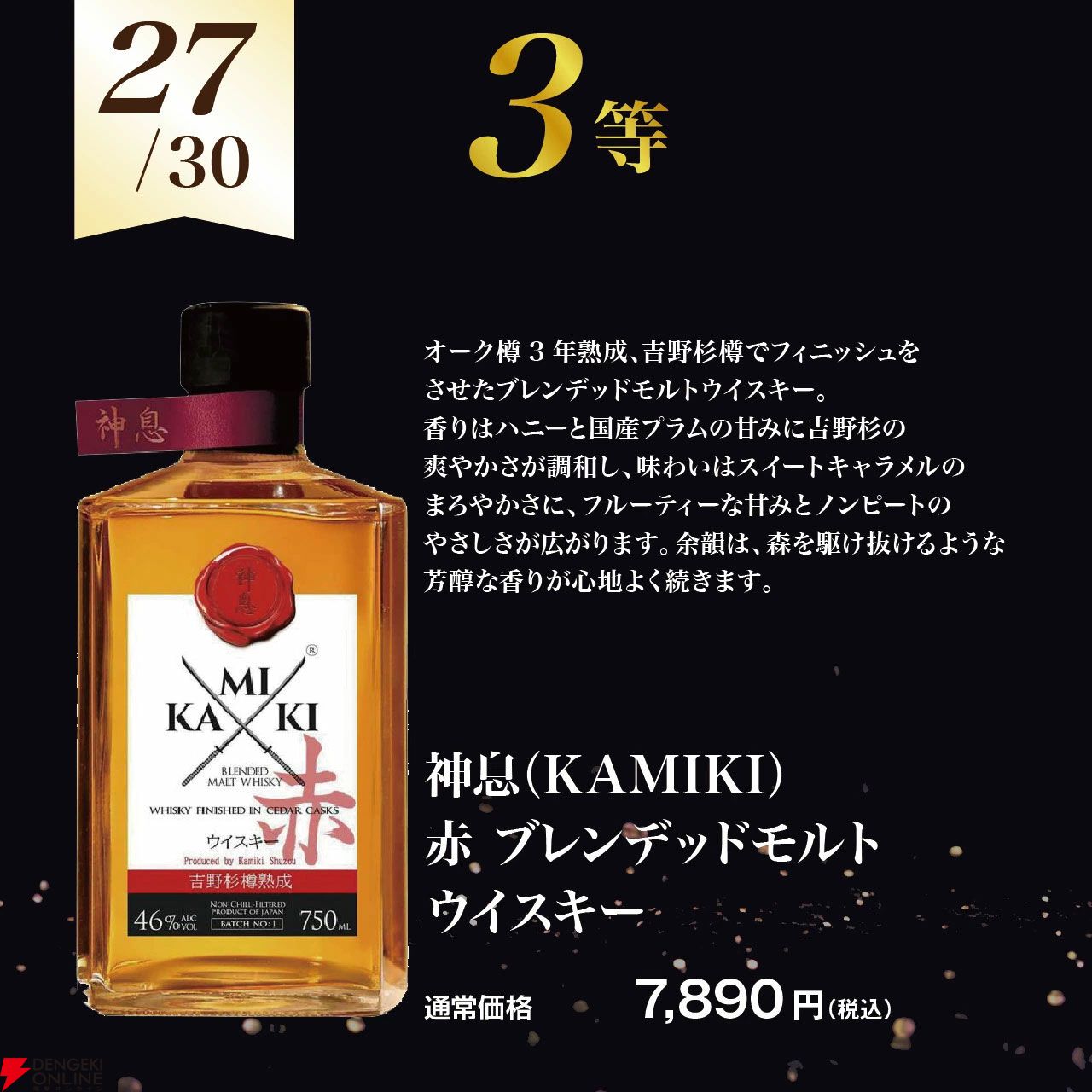 KAMIKI 神息 未開栓 750ml 48度 シングルモルト オリジナル木箱 ウイスキー【中古】【新品同様】 KAMIKI 神息 未開栓 750ml 48度 シングルモルト オリジナル木箱