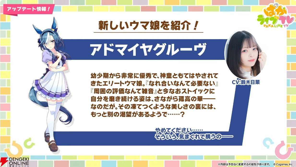 ウマ娘4.5周年情報まとめ】スティルインラブが育成ウマ娘に！ 新ウマ娘