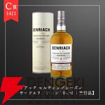 何が当たっても損はなし！ 9,980円で山崎12年、嘉之助 ピーテッド、ベンリアック モルティングシーズン サードのどれかが当たる『ウイスキーくじ』が販売中