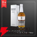 何が当たっても損はなし！ 9,980円で山崎12年、嘉之助 ピーテッド、ベンリアック モルティングシーズン サードのどれかが当たる『ウイスキーくじ』が販売中