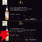 タリスカー限定ウイスキーくじ第2弾が販売中。7,380円でタリスカー25年を始め、タリスカー8年スペシャルリリース 2024、ディスティラーズ エディション 22などが当たる