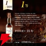 タリスカー限定ウイスキーくじ第2弾が販売中。7,380円でタリスカー25年を始め、タリスカー8年スペシャルリリース 2024、ディスティラーズ エディション 22などが当たる