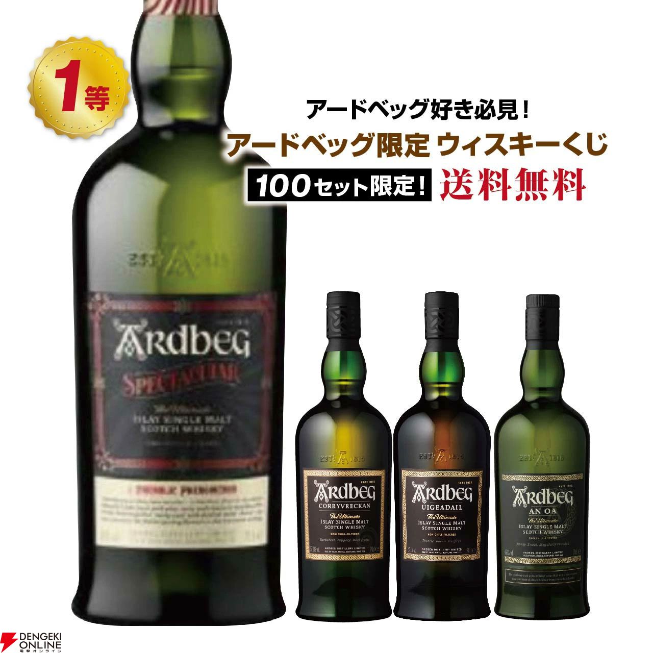 4本セット　アードベッグ・コリーヴレッカン・ウーガダール・ANOA・10年 4本セット アードベッグ・コリーヴレッカン・ウーガダール・ANOA