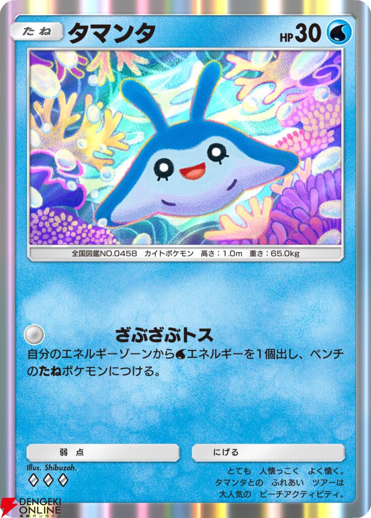 『ポケポケ』新拡張パック“未知なる水域”8/28追加。ライコウ、エンテイ、スイクンが登場。9月にはゾロアークドロップイベントも【Pokémon Trading Card Game Pocket】