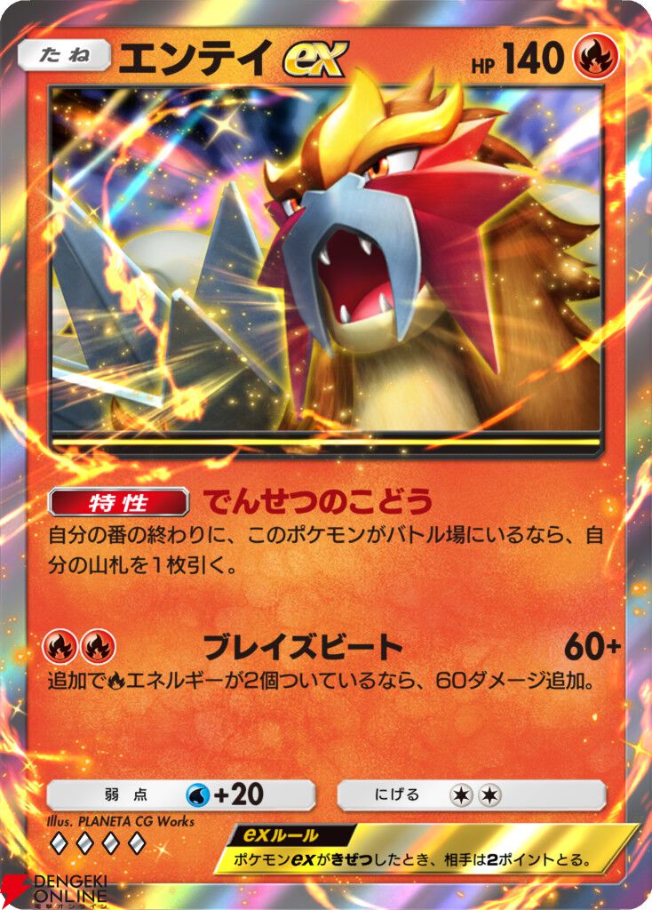 『ポケポケ』新拡張パック“未知なる水域”8/28追加。ライコウ、エンテイ、スイクンが登場。9月にはゾロアークドロップイベントも【Pokémon Trading Card Game Pocket】