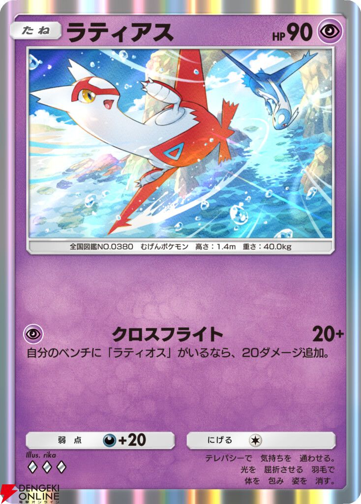 『ポケポケ』新拡張パック“未知なる水域”8/28追加。ライコウ、エンテイ、スイクンが登場。9月にはゾロアークドロップイベントも【Pokémon Trading Card Game Pocket】