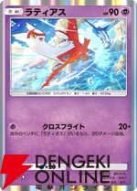 『ポケポケ』新拡張パック“未知なる水域”8/28追加。ライコウ、エンテイ、スイクンが登場。9月にはゾロアークドロップイベントも【Pokémon Trading Card Game Pocket】