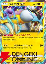 『ポケポケ』新拡張パック“未知なる水域”8/28追加。ライコウ、エンテイ、スイクンが登場。9月にはゾロアークドロップイベントも【Pokémon Trading Card Game Pocket】