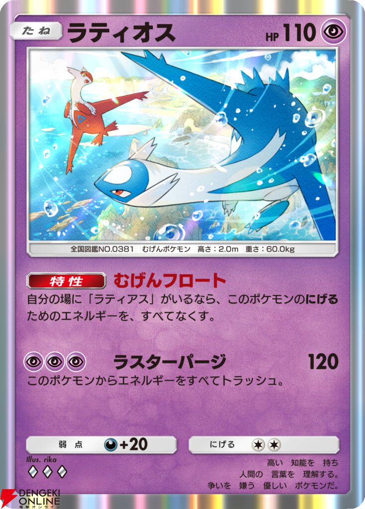 『ポケポケ』新拡張パック“未知なる水域”8/28追加。ライコウ、エンテイ、スイクンが登場。9月にはゾロアークドロップイベントも【Pokémon Trading Card Game Pocket】