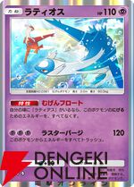 『ポケポケ』新拡張パック“未知なる水域”8/28追加。ライコウ、エンテイ、スイクンが登場。9月にはゾロアークドロップイベントも【Pokémon Trading Card Game Pocket】