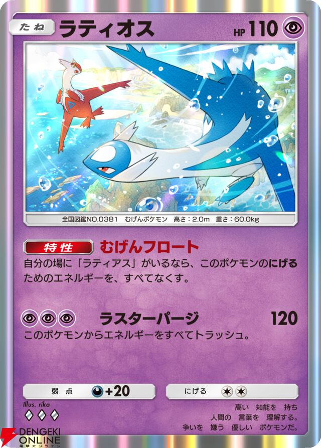 『ポケポケ』新拡張パック“未知なる水域”8/28追加。ライコウ、エンテイ、スイクンが登場。9月にはゾロアークドロップイベントも【Pokémon Trading Card Game Pocket】