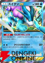 『ポケポケ』新拡張パック“未知なる水域”8/28追加。ライコウ、エンテイ、スイクンが登場。9月にはゾロアークドロップイベントも【Pokémon Trading Card Game Pocket】