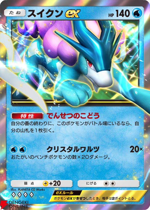 『ポケポケ』新拡張パック“未知なる水域”8/28追加。ライコウ、エンテイ、スイクンが登場。9月にはゾロアークドロップイベントも【Pokémon Trading Card Game Pocket】