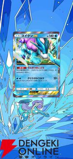 『ポケポケ』新拡張パック“未知なる水域”8/28追加。ライコウ、エンテイ、スイクンが登場。9月にはゾロアークドロップイベントも【Pokémon Trading Card Game Pocket】