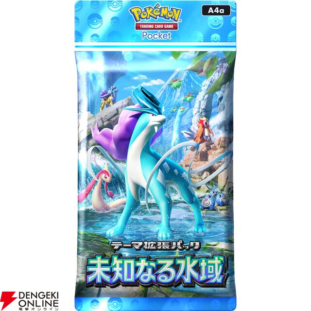『ポケポケ』新拡張パック“未知なる水域”8/28追加。ライコウ、エンテイ、スイクンが登場。9月にはゾロアークドロップイベントも【Pokémon Trading Card Game Pocket】