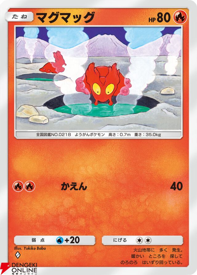 『ポケポケ』新拡張パック“未知なる水域”8/28追加。ライコウ、エンテイ、スイクンが登場。9月にはゾロアークドロップイベントも【Pokémon Trading Card Game Pocket】
