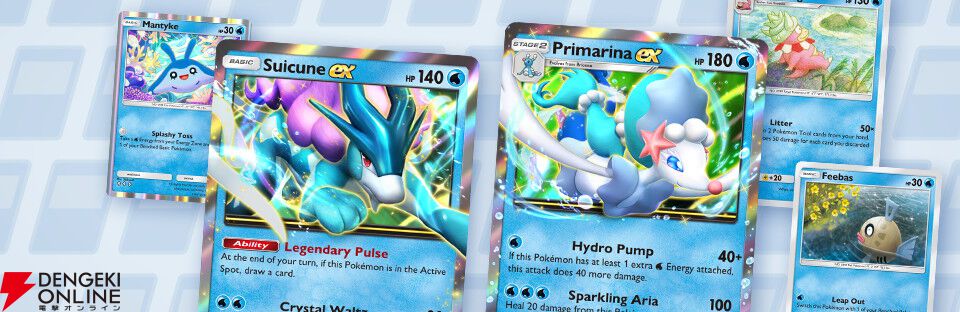 『ポケポケ』新拡張パック“未知なる水域”8/28追加。ライコウ、エンテイ、スイクンが登場。9月にはゾロアークドロップイベントも【Pokémon Trading Card Game Pocket】