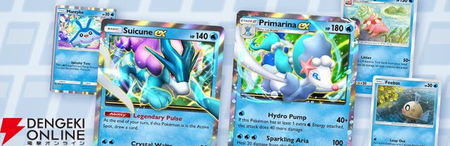 『ポケポケ』新拡張パック“未知なる水域”8/28追加。ライコウ、エンテイ、スイクンが登場。9月にはゾロアークドロップイベントも【Pokémon Trading Card Game Pocket】