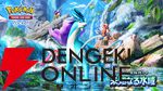 『ポケポケ』新拡張パック“未知なる水域”8/28追加。ライコウ、エンテイ、スイクンが登場。9月にはゾロアークドロップイベントも【Pokémon Trading Card Game Pocket】