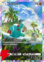 『ポケポケ』新拡張パック“未知なる水域”8/28追加。ライコウ、エンテイ、スイクンが登場。9月にはゾロアークドロップイベントも【Pokémon Trading Card Game Pocket】