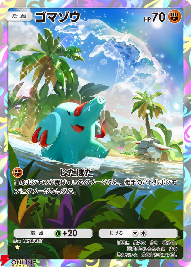 『ポケポケ』新拡張パック“未知なる水域”8/28追加。ライコウ、エンテイ、スイクンが登場。9月にはゾロアークドロップイベントも【Pokémon Trading Card Game Pocket】